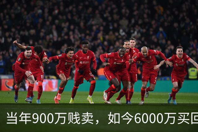 当年900万贱卖，如今6000万买回？曼联或签回昔日青训英格兰国脚