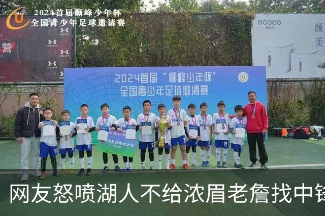 网友怒喷湖人不给浓眉老詹找中锋 库兹马：那俩人拿6亿怎么找？
